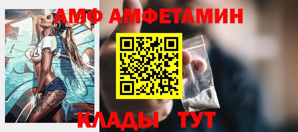 Амфетамин VHQ Киреевск
