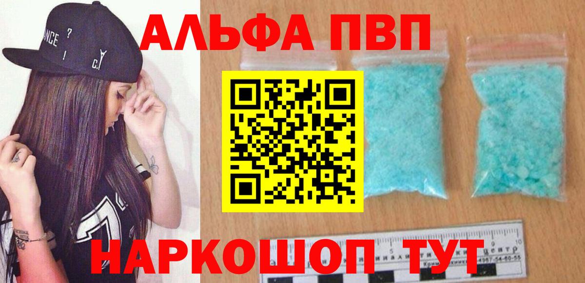 Alfa_PVP кристаллы  Alfa_PVP Crystall  Вход с VPN  Киреевск 