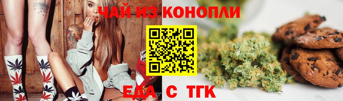 Canna-Cookies марихуана  Вход с VPN  Киреевск 