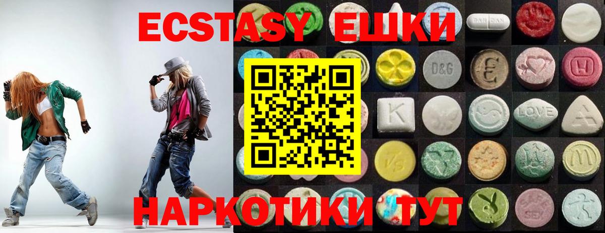 Киреевск  Экстази 280 MDMA  Экстази круглые  Вход с VPN 