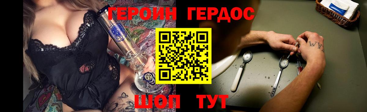 Киреевск  Героин гречка  ГЕРОИН  Вход с VPN 