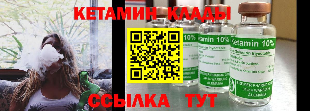 КЕТАМИН VHQ Киреевск