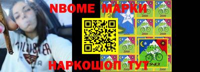 марки nbome Бузулук