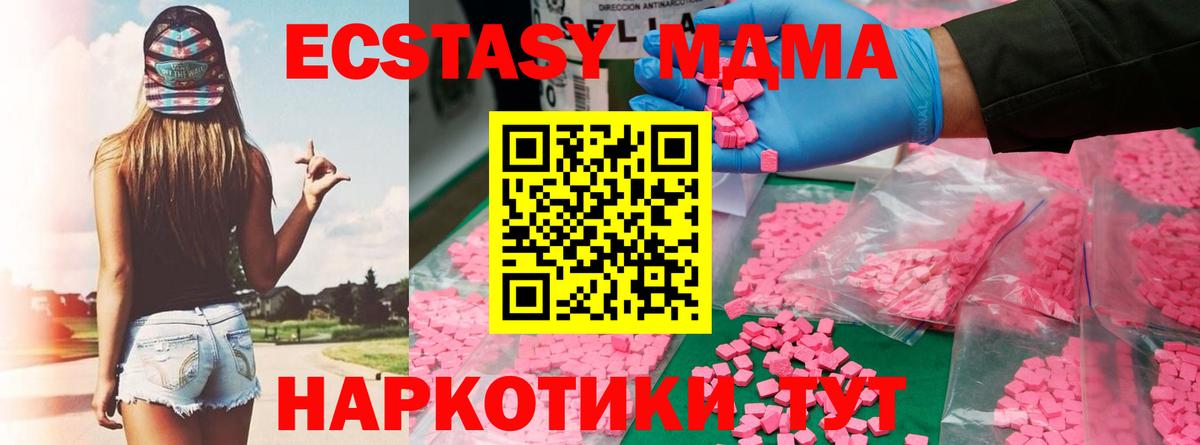 Киреевск  MDMA молли  МДМА crystal  МДМА  Вход с VPN 