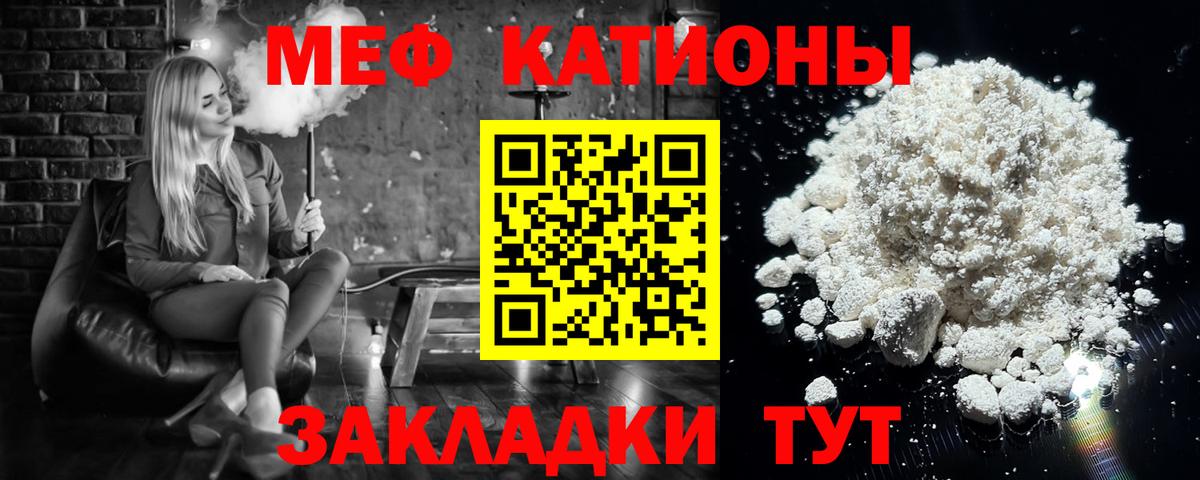 МЕФ кристаллы Киреевск