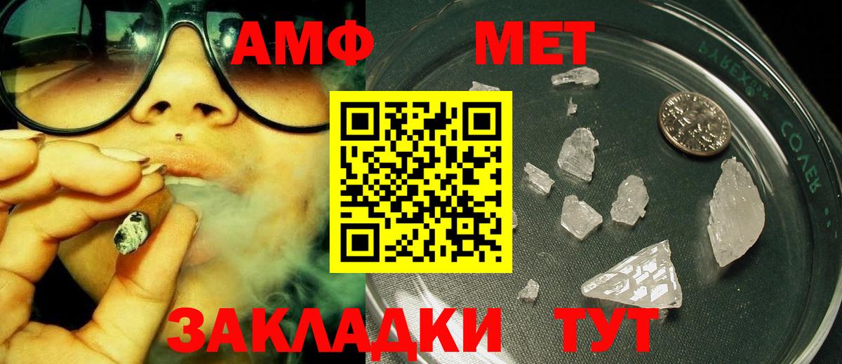 МЕТАМФЕТАМИН  Вход с VPN  Киреевск  Первитин винт 