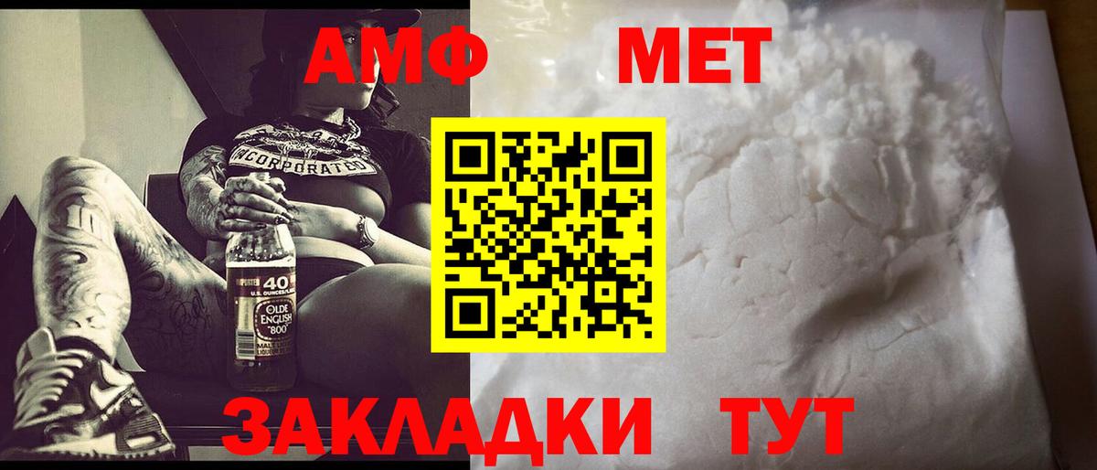 МЕТАМФЕТАМИН Methamphetamine Киреевск
