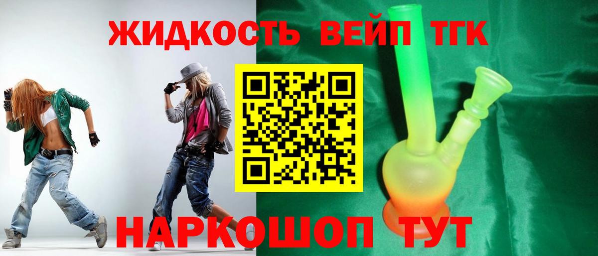 Дистиллят ТГК Wax  Дистиллят ТГК жижа  Вход с VPN  Киреевск 